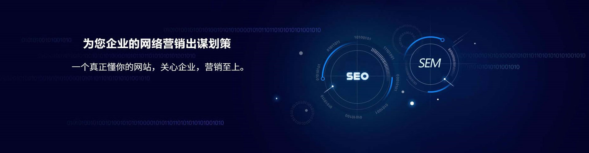 吉阳sem优化